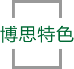 金年金字招牌诚信至上特色