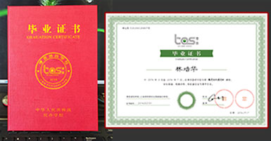 金年金字招牌诚信至上毕业证书