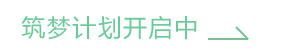 金年金字招牌诚信至上学员